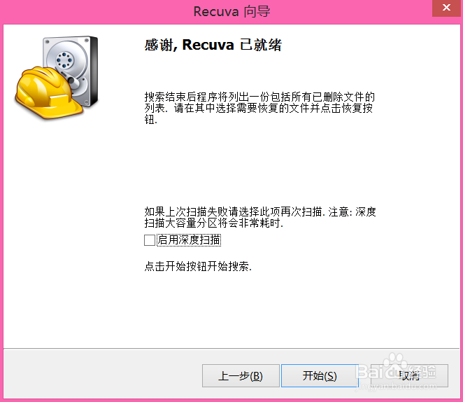 如何恢复删除的文件