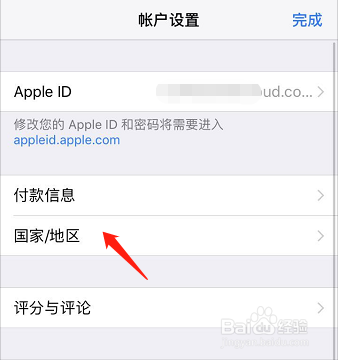 iphone7 app store英文怎么变成中文