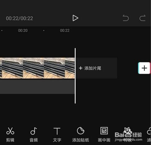 剪映怎么去除水印