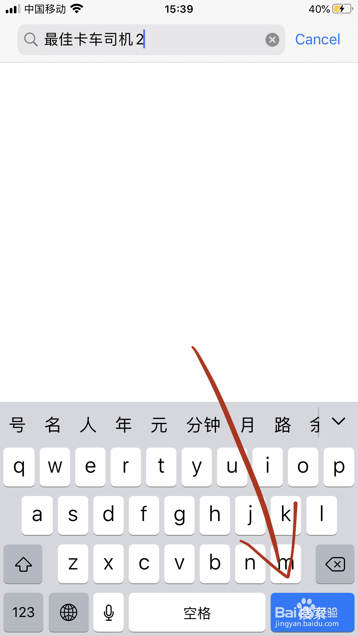 最佳卡车司机2苹果怎么下载