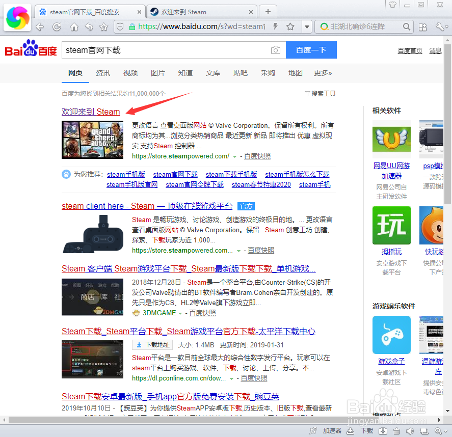 steam双击没反应无进程怎么办