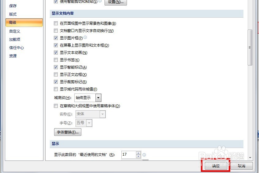 Word如何设置将文档中的图片进行隐藏