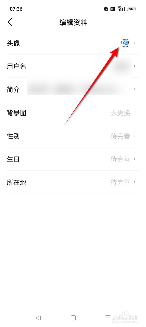 今日头条极速版怎么自定义用户头像