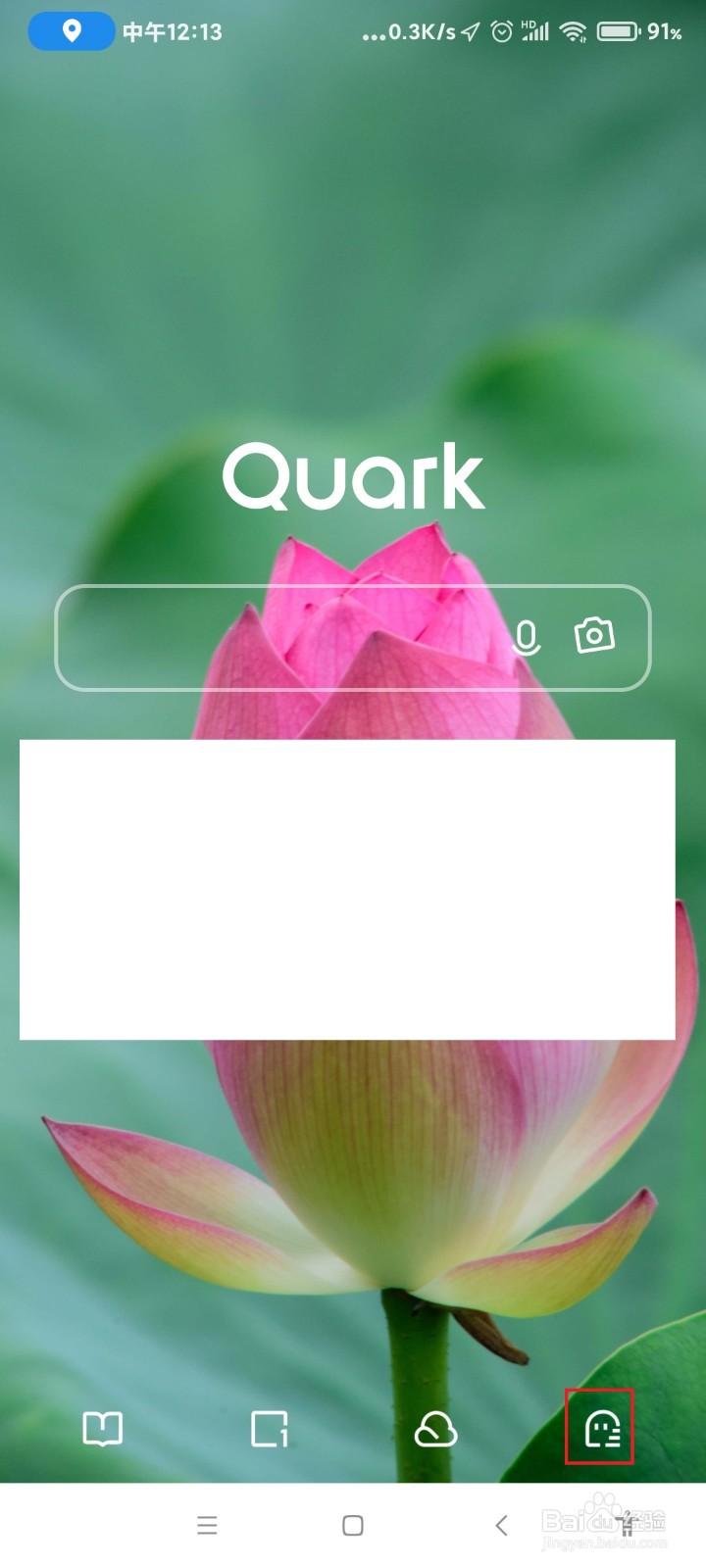 夸克怎么搜索查找云视频？