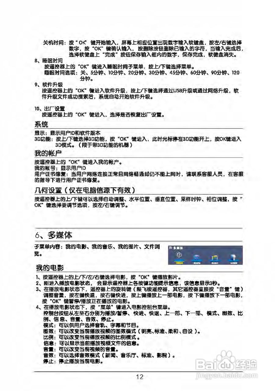 TCL王牌LED32C710K液晶彩电使用说明书