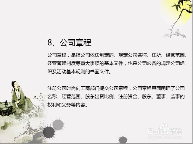 上海注册公司需要的条件