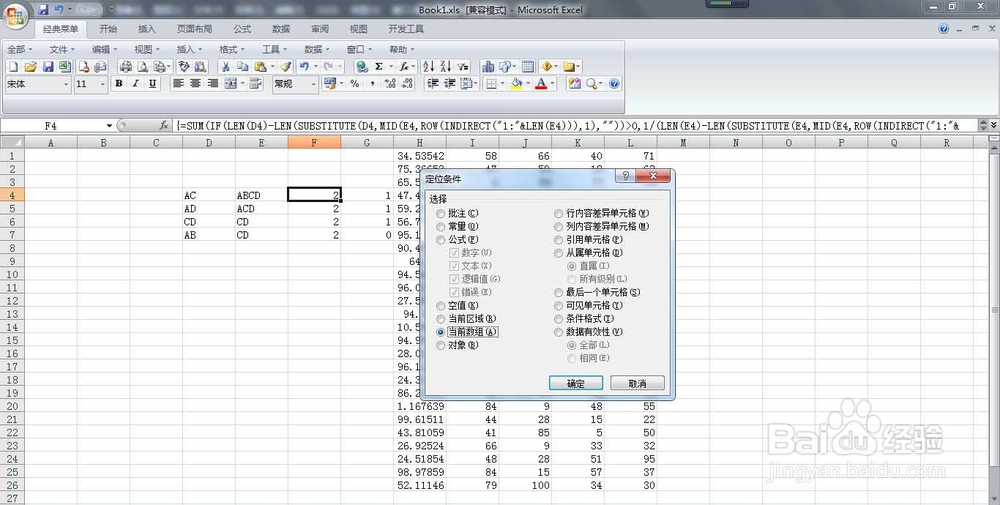 老是弹出“不能更改数组的某一部分”怎么办