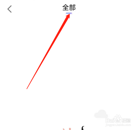 安卓版相册管家如何查看微信相册全部照片