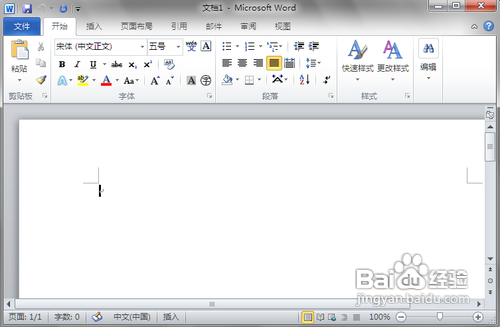 传授查看office软件的激活状态技巧