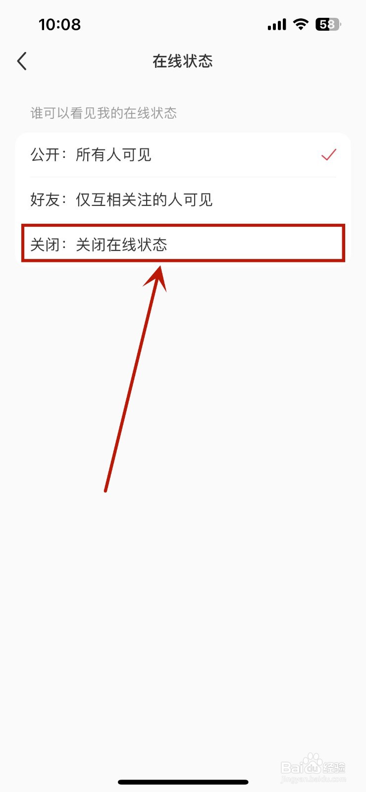 小红书如何关闭在线状态