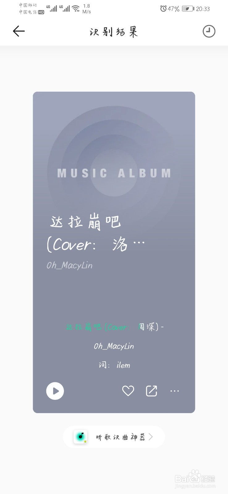 QQ音乐的听歌识曲在哪里，怎么使用