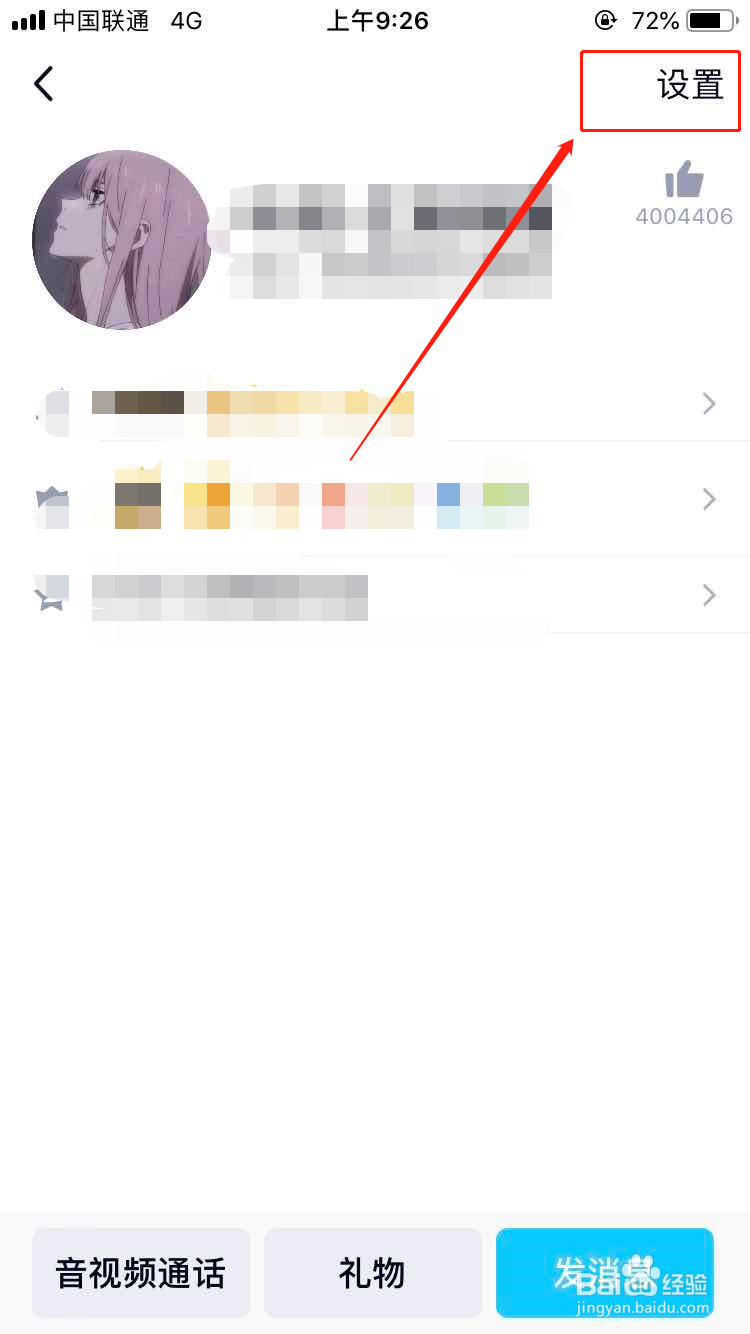 qq怎么删除好友