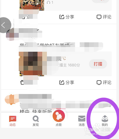 全民K歌如何设置在wifi下才下载高质量伴奏