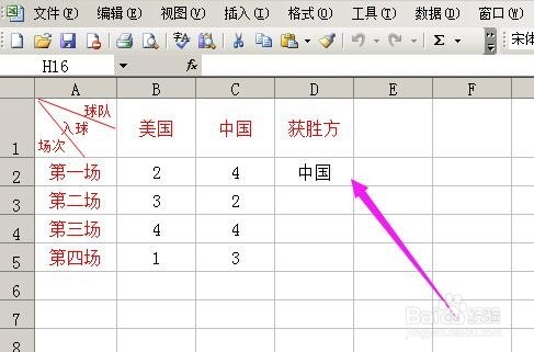 excel IF函数公式怎样用