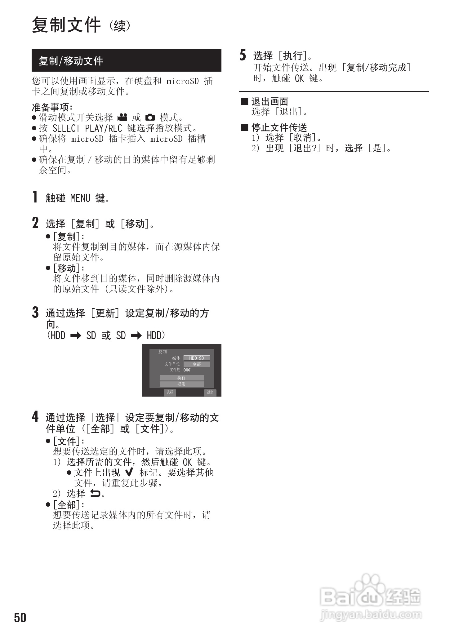 JVC LYT1894-002A 摄像机使用说明书:[5]