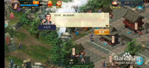 濡沫江湖手游怎么获得细口罐子