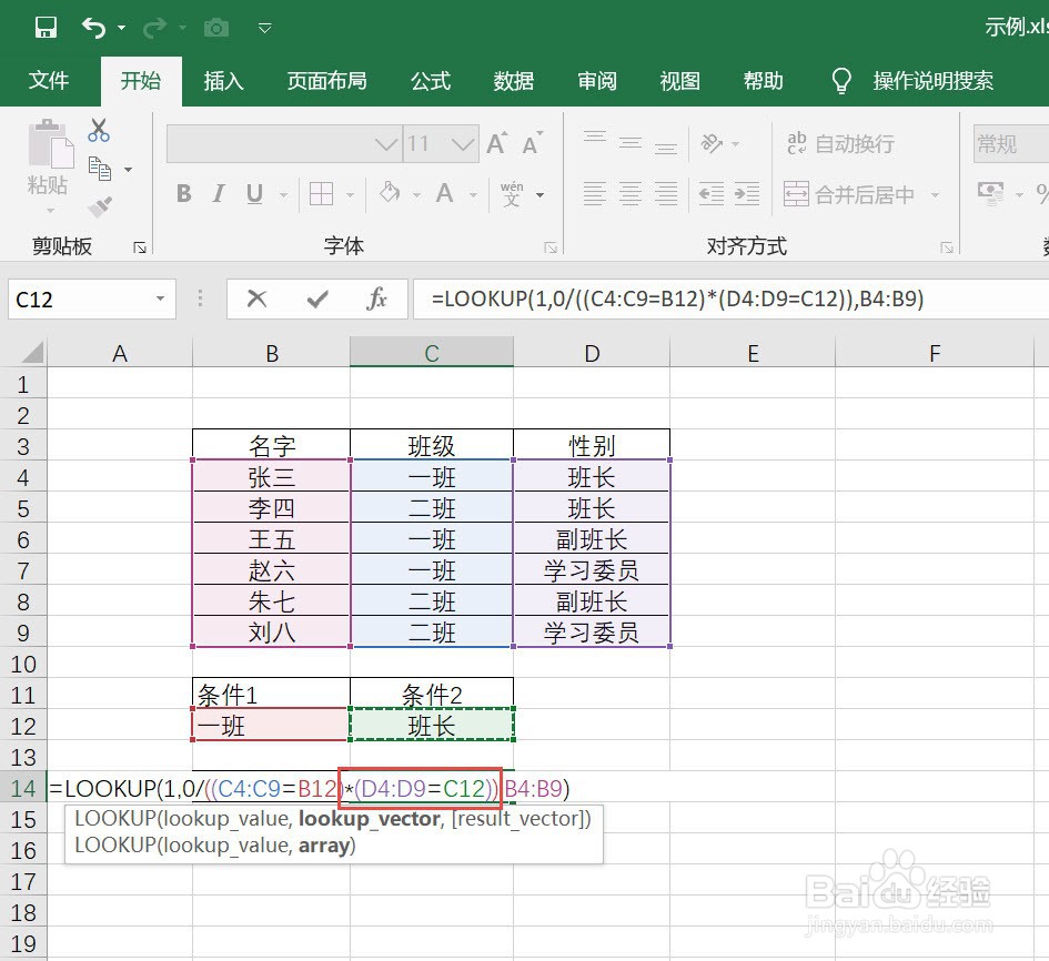 [EXCEL]多条件查找如何实现