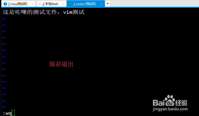 Linux vim怎么保存退出 vim怎么用