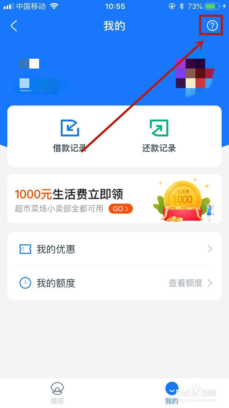 借呗分期提前还款利息怎么算