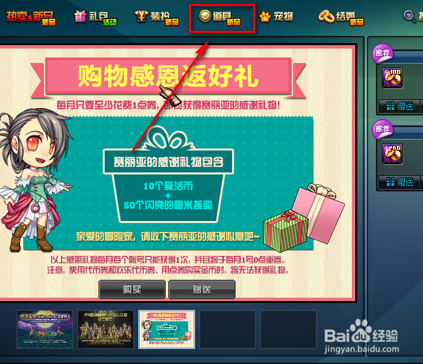 使徒卡恩宝珠怎么获得