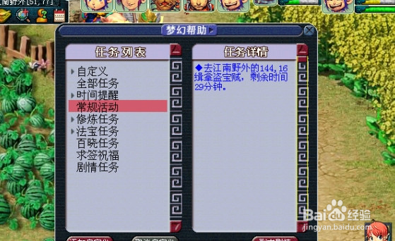 梦幻西游皇宫飞贼攻略