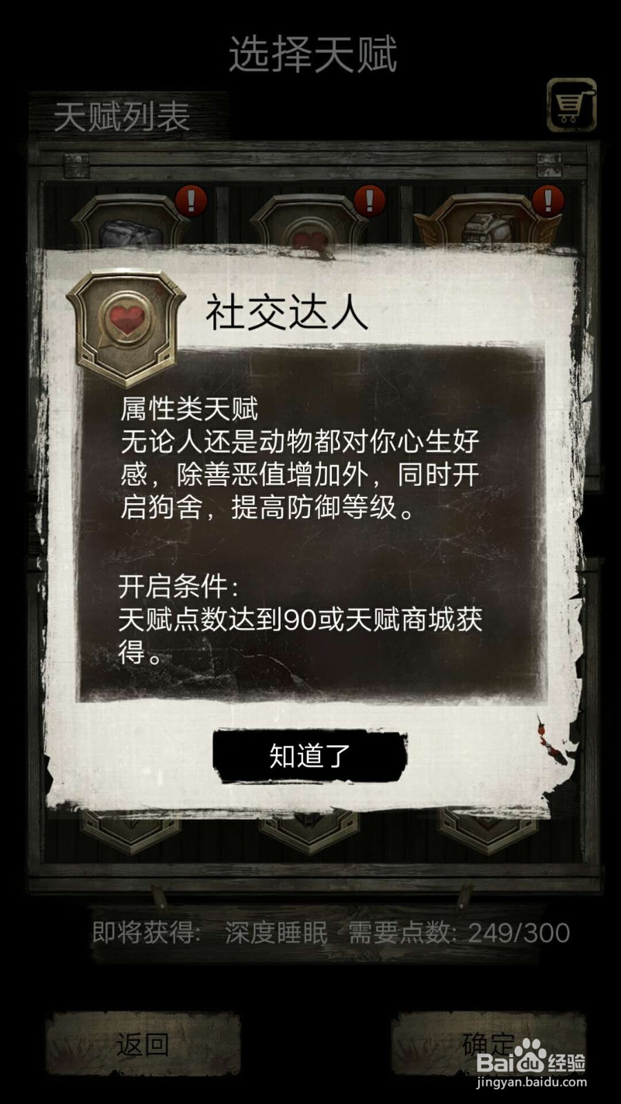 末日求生死亡日记特别版 新手开局攻略