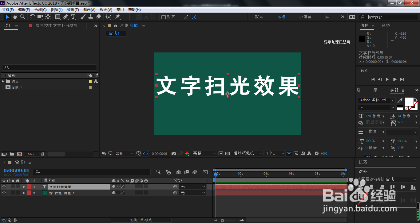 AE文字怎样居中对齐图层对齐在哪里打开