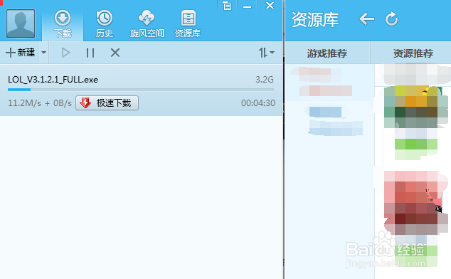 如何快速下载英雄联盟LOL客户端