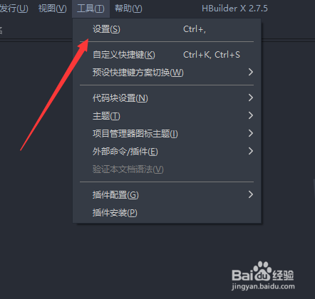 HBuilder关闭鼠标悬停预览
