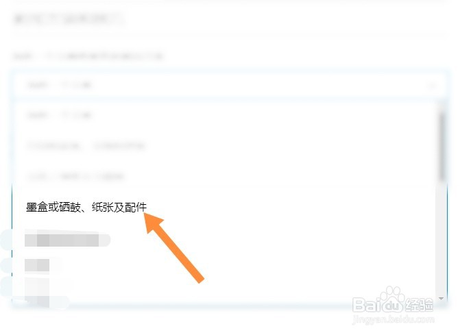惠普1020硒鼓如何加碳粉