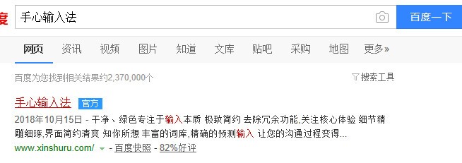 <b>有什么无广告的输入法推荐</b>