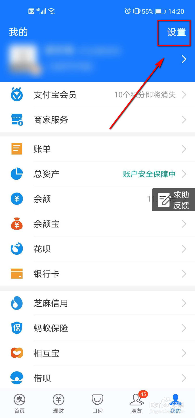 支付宝怎么设置扣款顺序