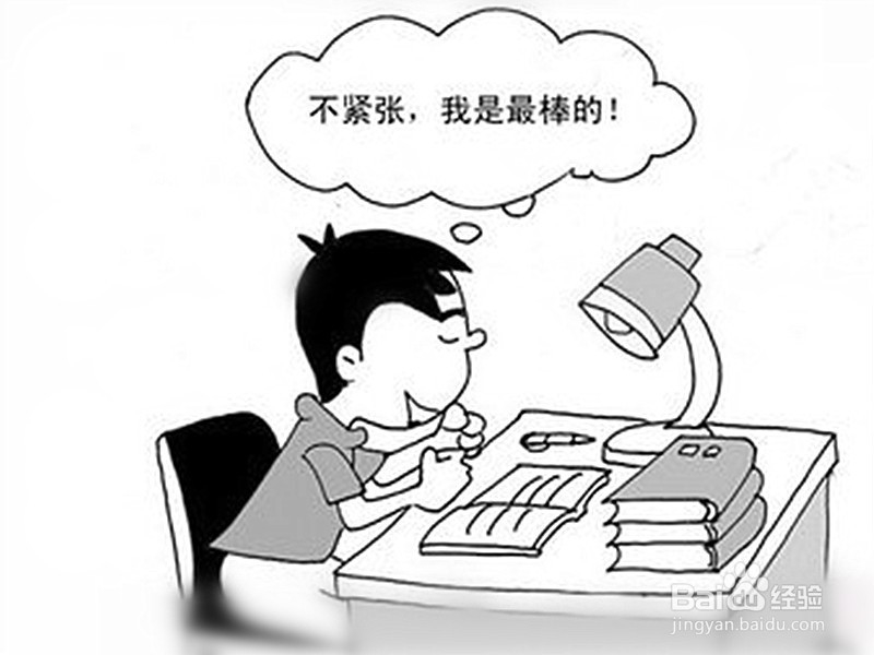 如何调节高考紧张情绪