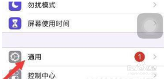 iphone12开启24小时制的方法