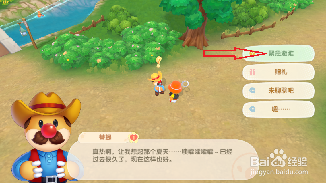 摩尔庄园攻略：与菩提大伯对话