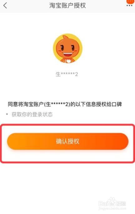 路径:打开淘宝APP-我的-设置-账号和安全-淘宝账号