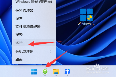 win11关机时有程序阻止怎么关闭