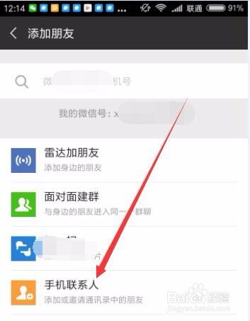 加领导微信怎么打招呼