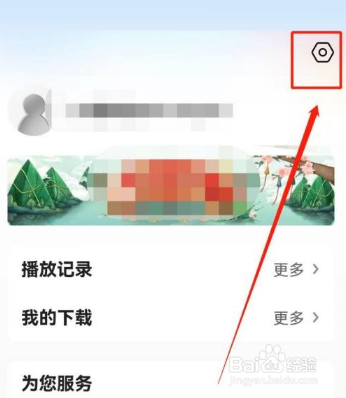 央视影音怎么注销账号