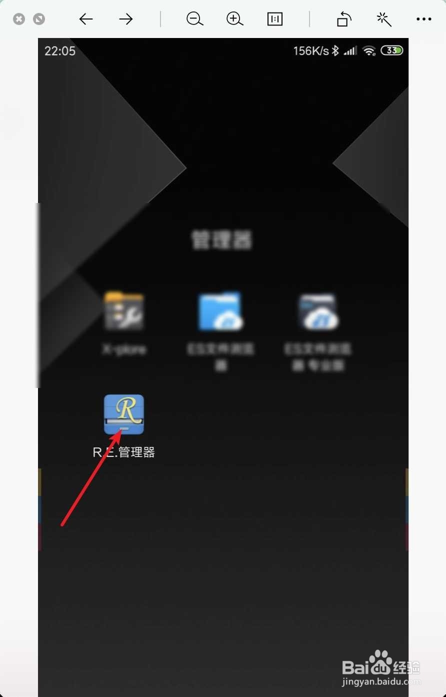 安卓手机怎么批量设置权限