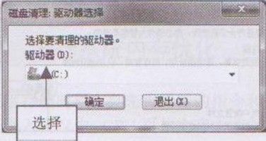 清理垃圾文件节省磁盘空间