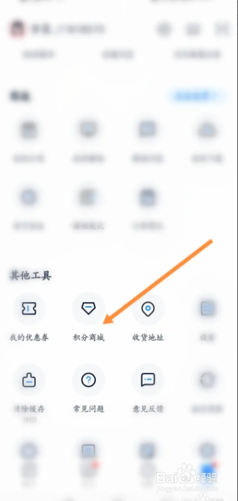 竹马APP怎样找到App的积分订单列表