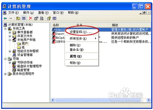 如何取消开机密码