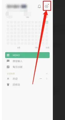 flomo怎样开启文档过长时自动折叠