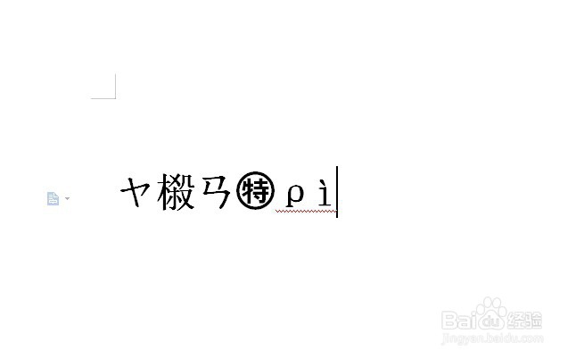 杀马特的特怎么打圈