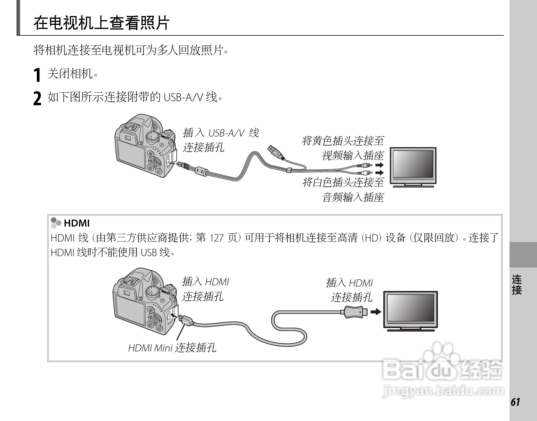 富士FinePix SL260数码相机使用说明书:[8]
