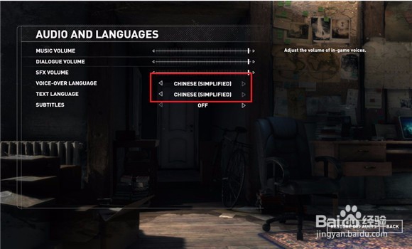 古墓丽影崛起pc怎么设置中文