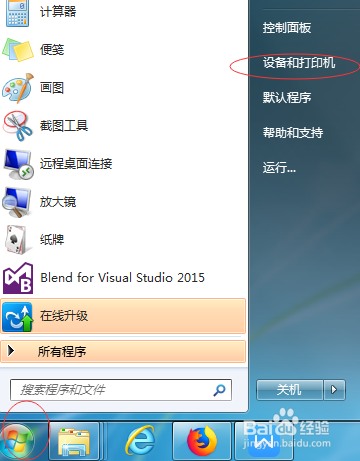 简单几步搞定WIN7局域网内的文件及打印机共享
