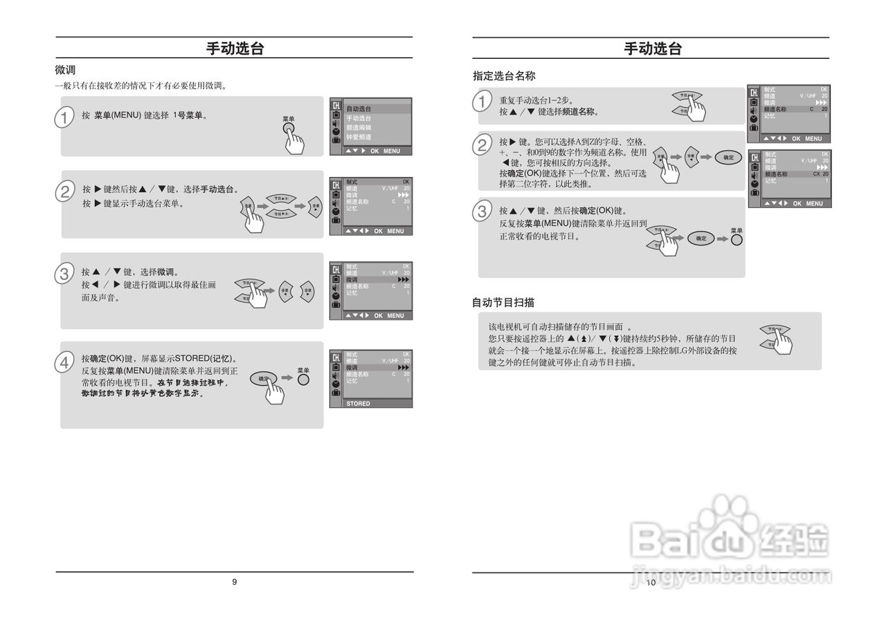 LG CT-29M60VE彩电使用说明书