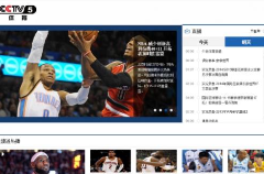 哪里可以看NBA视频直播？